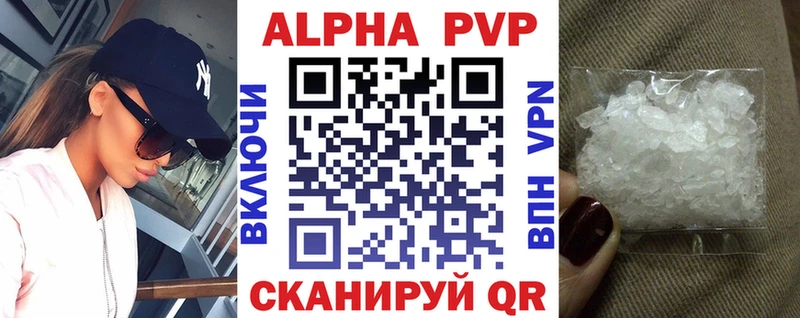 Купить  Видное  А ПВП Crystall 