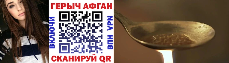 Героин Heroin  Купить  Видное 