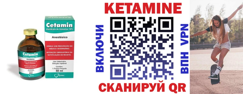 Купить закладки  Видное  Кетамин ketamine 