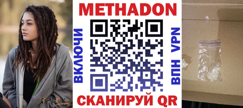 Метадон methadone Видное