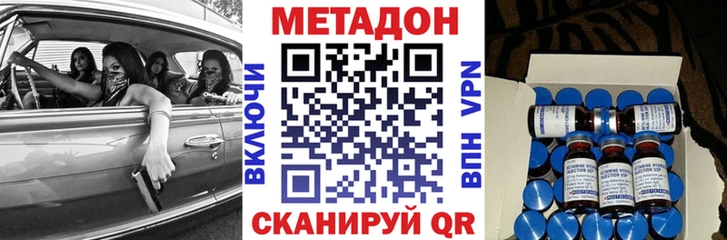 Купить где  Видное  Метадон VHQ 